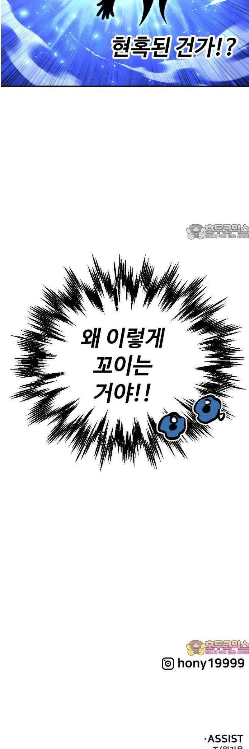 보스였음 2부 010． 그녀의 계획 86