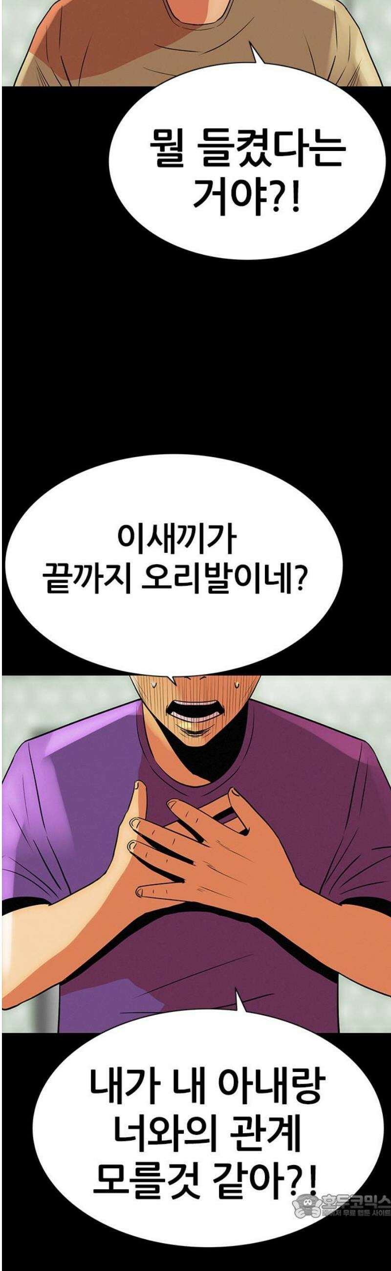 수사9단0 45화 살인 녹화 단편 4
