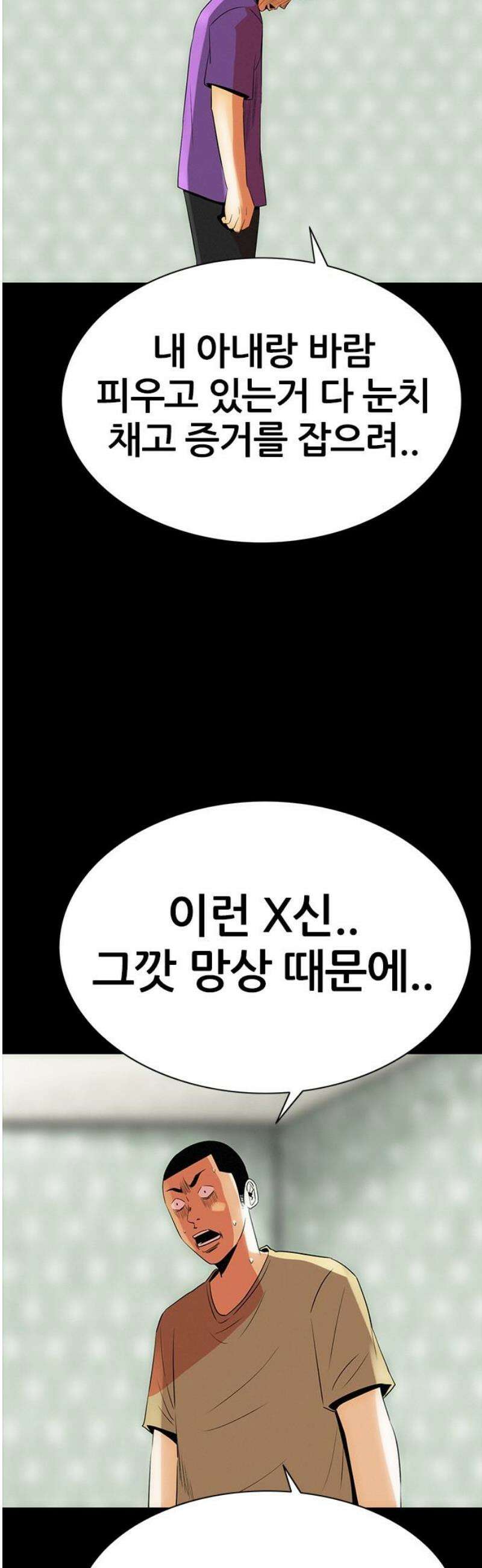 수사9단0 45화 살인 녹화 단편 6