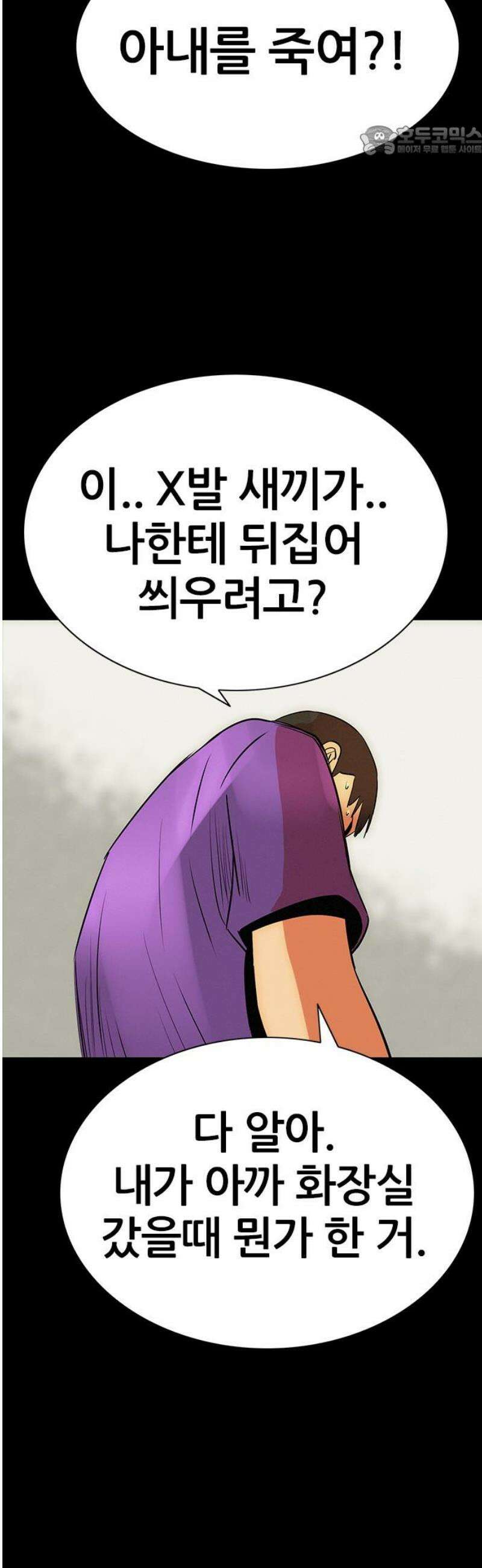 수사9단0 45화 살인 녹화 단편 7