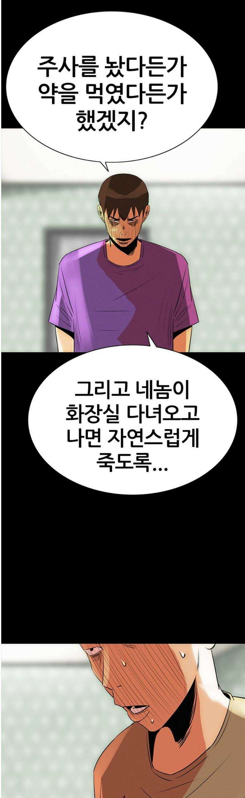 수사9단0 45화 살인 녹화 단편 8