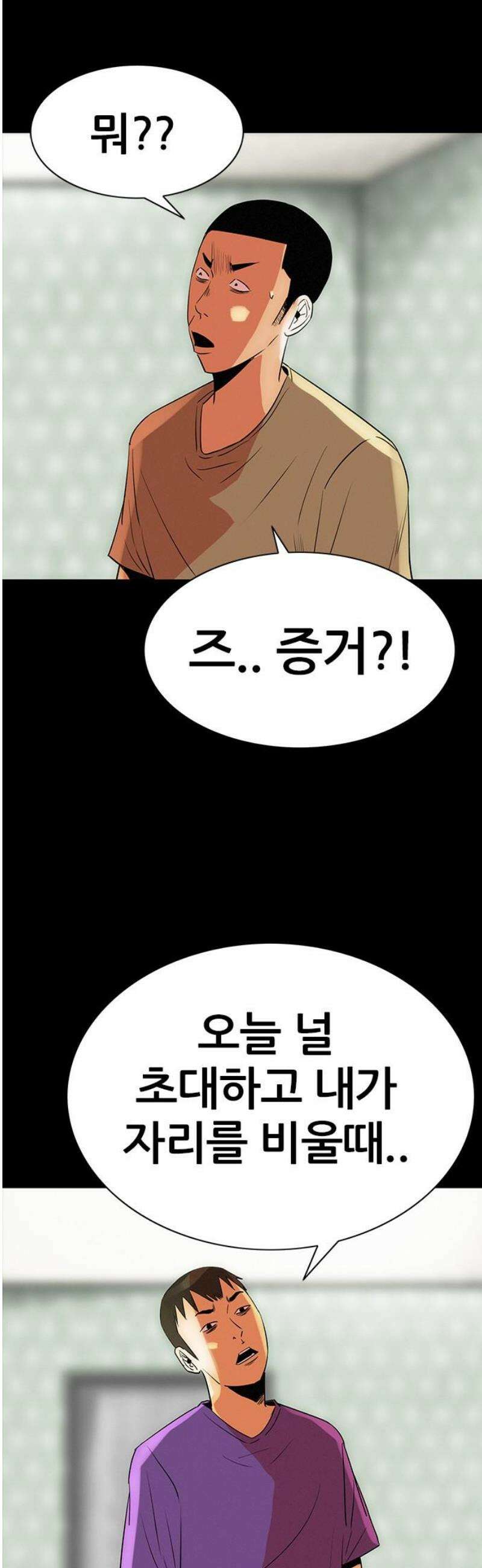 수사9단0 45화 살인 녹화 단편 10
