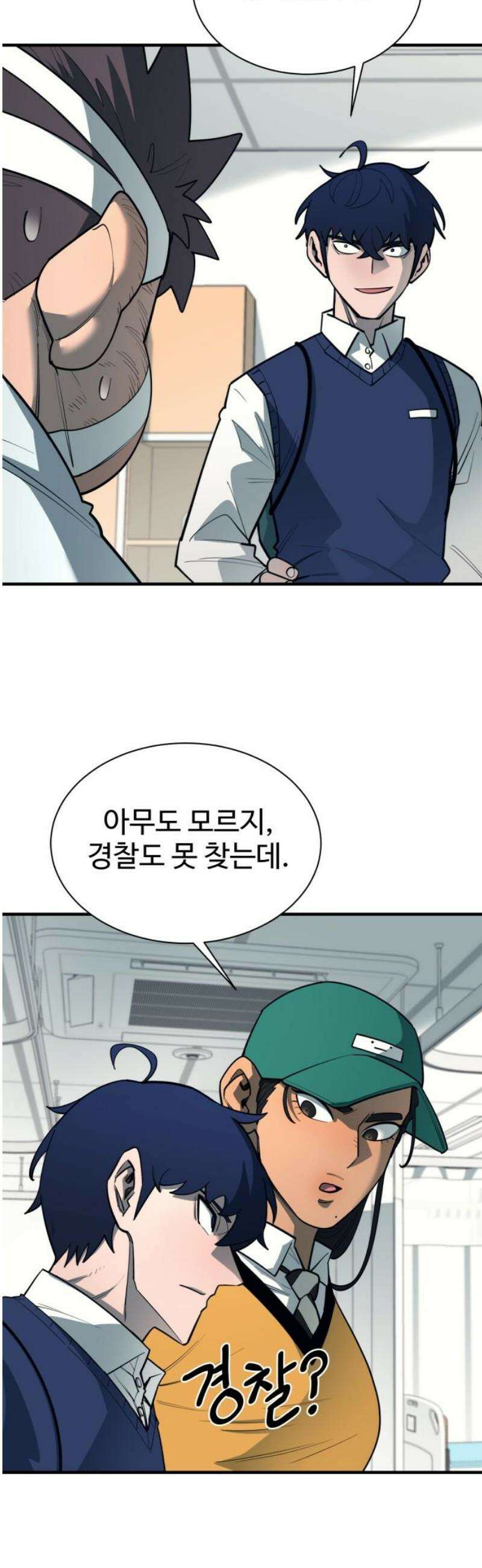 지구대장님의 학교생활 30화 6