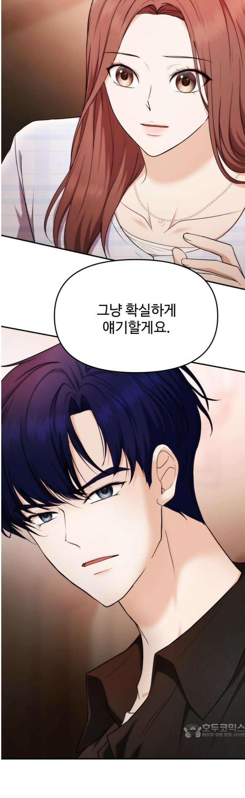 어느 날 갑자기 최애가 생겼다 20화． 재워주세요 34