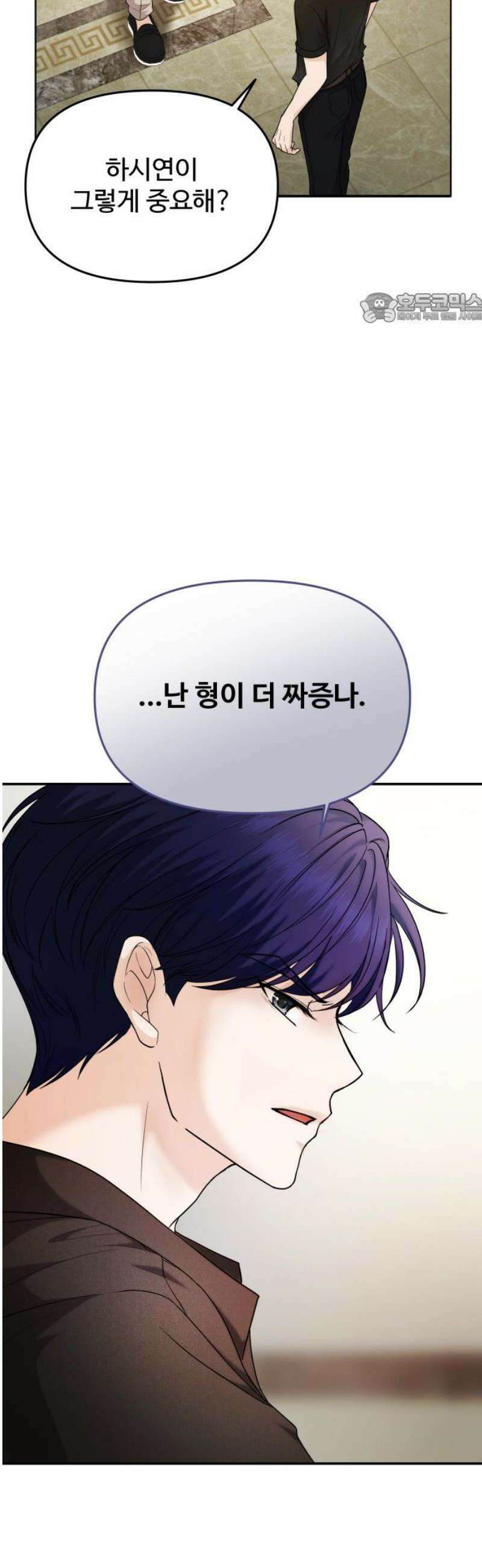 어느 날 갑자기 최애가 생겼다 20화． 재워주세요 39