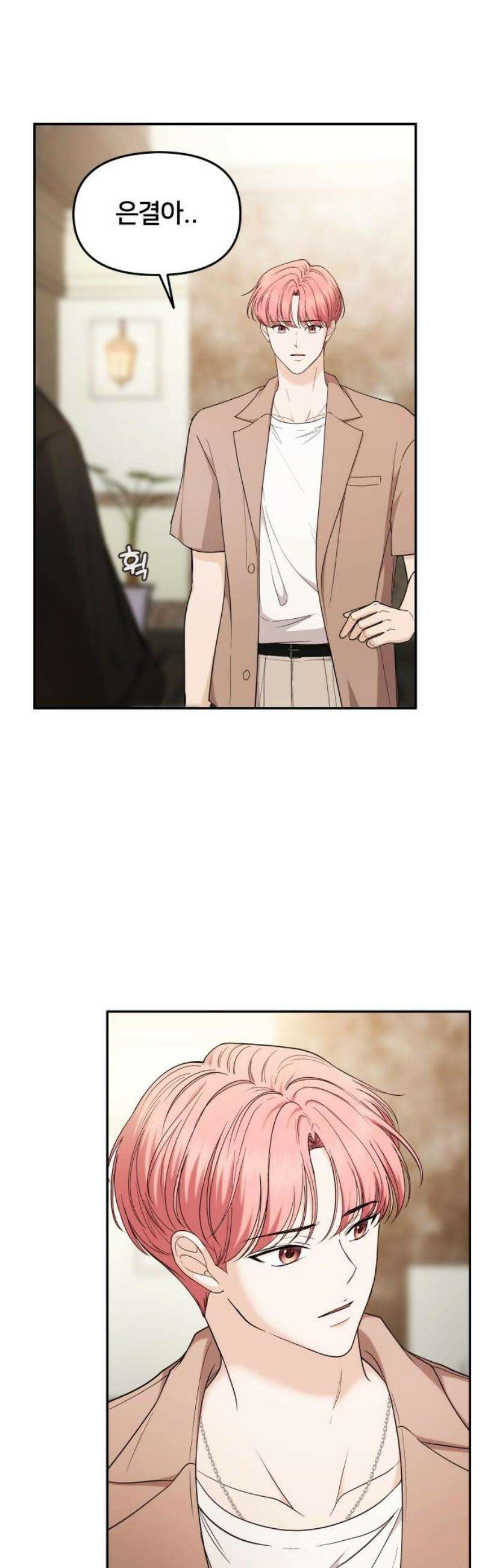 어느 날 갑자기 최애가 생겼다 20화． 재워주세요 40