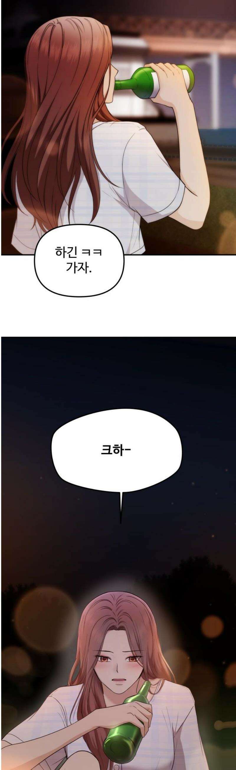 어느 날 갑자기 최애가 생겼다 20화． 재워주세요 48