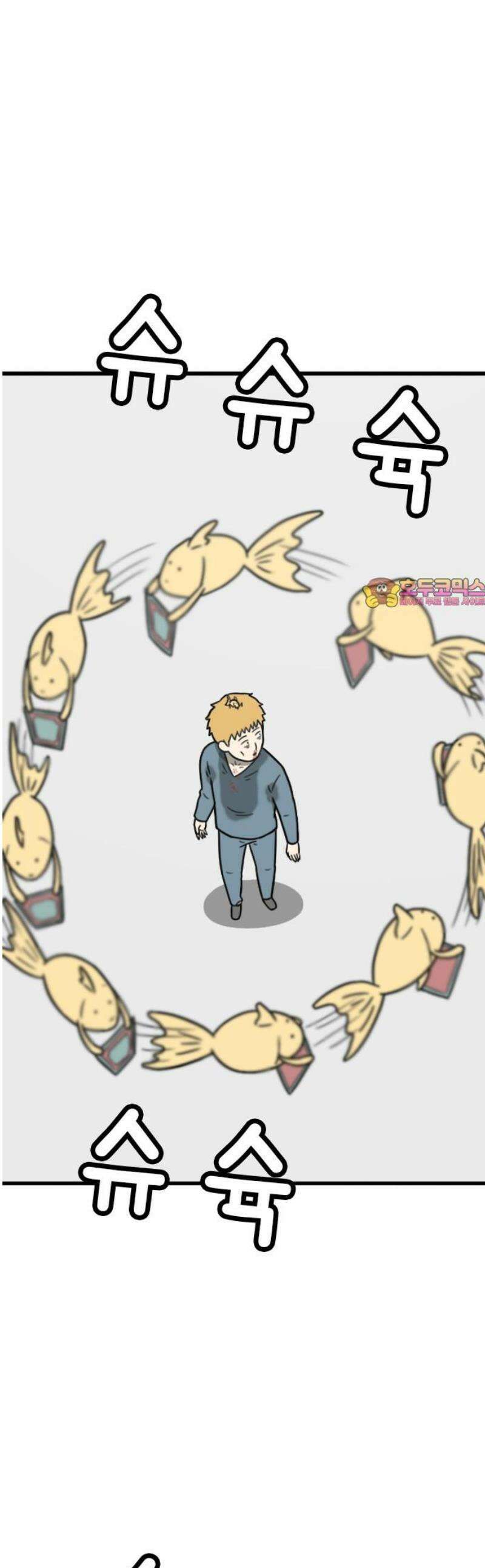 살아야 죽는 남자 5화 1