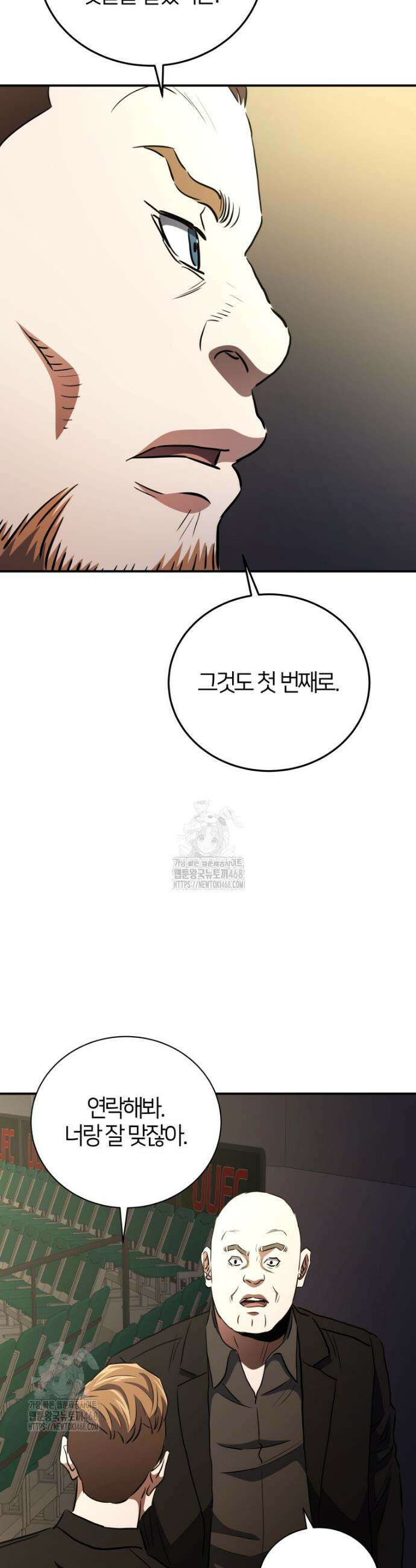 옥타곤의 빌런 45화 7