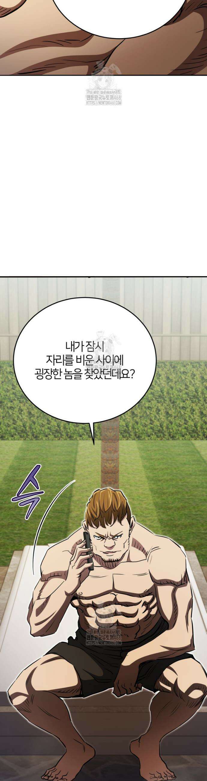 옥타곤의 빌런 45화 12
