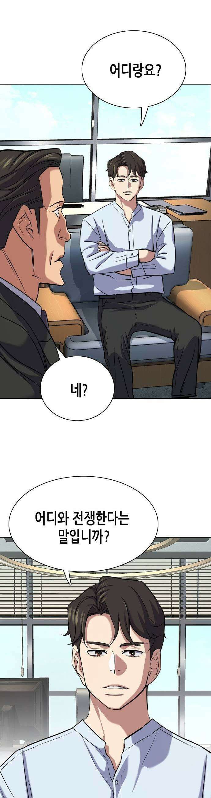 재벌집 막내아들 161화 3