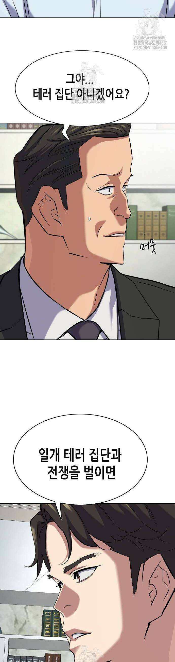재벌집 막내아들 161화 4