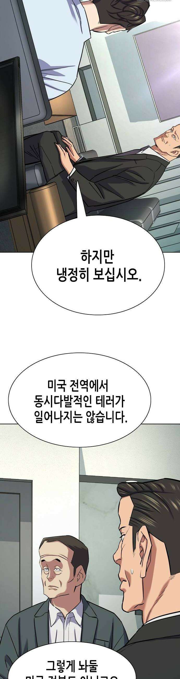 재벌집 막내아들 161화 6