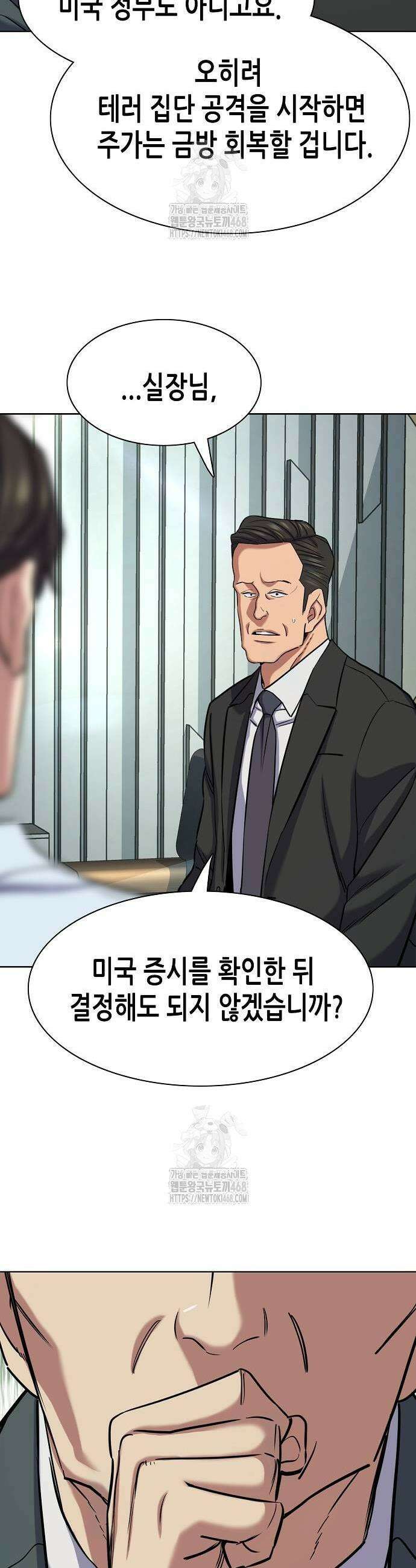 재벌집 막내아들 161화 7