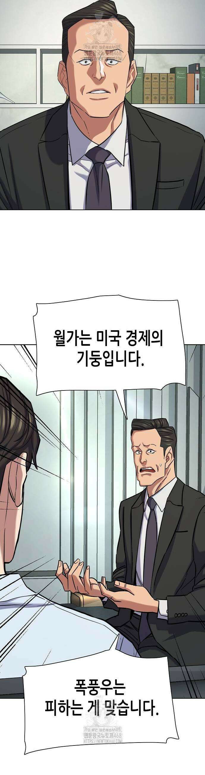 재벌집 막내아들 161화 9