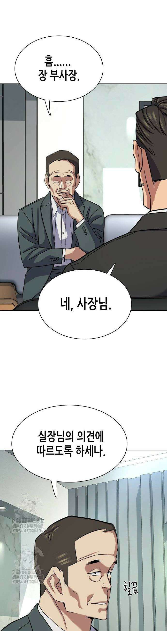 재벌집 막내아들 161화 10