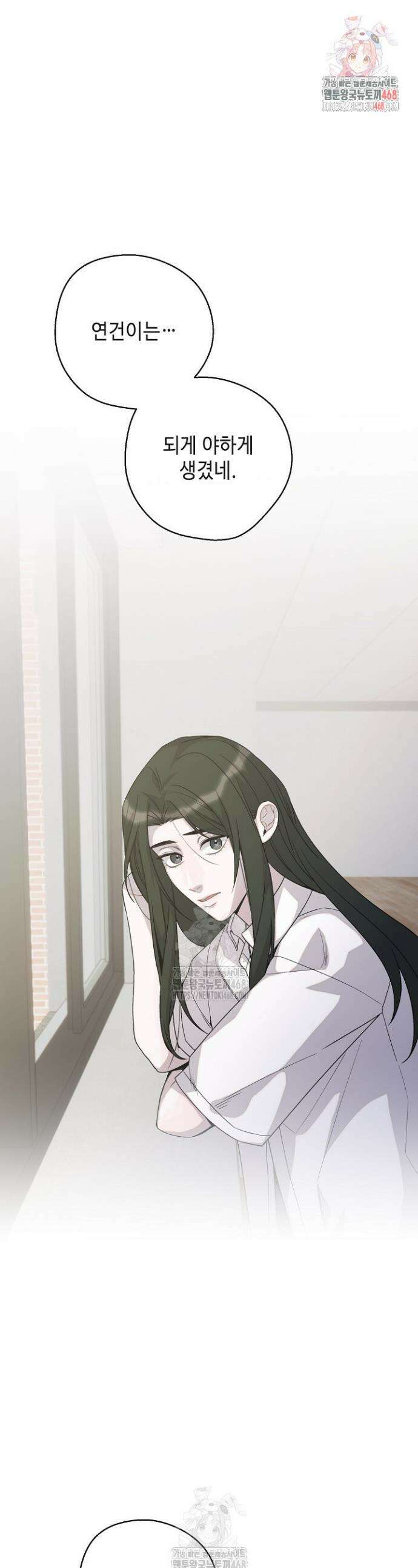 울어라 마왕 40화 1