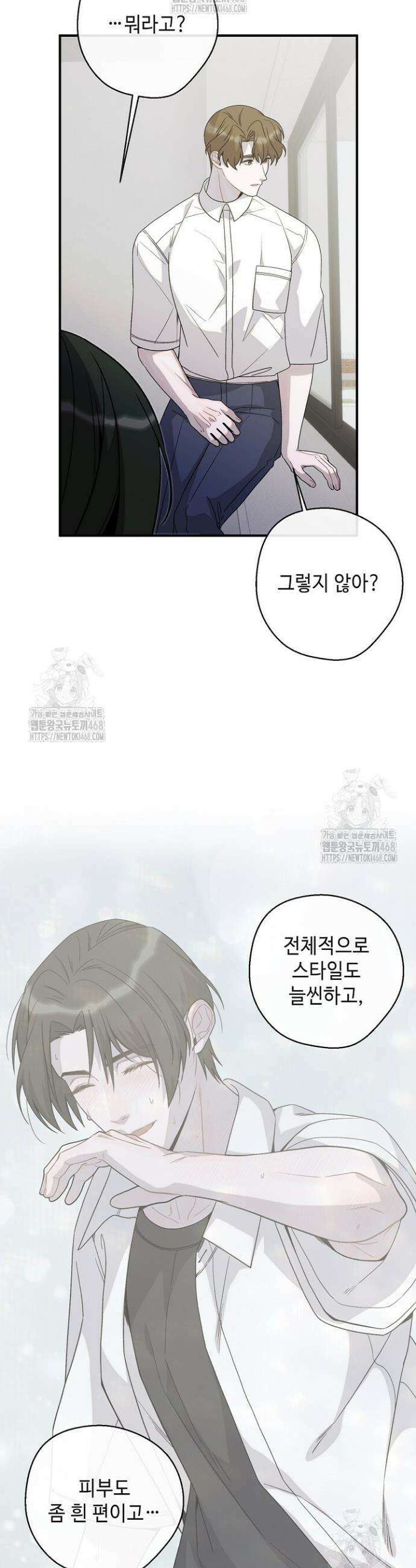 울어라 마왕 40화 2