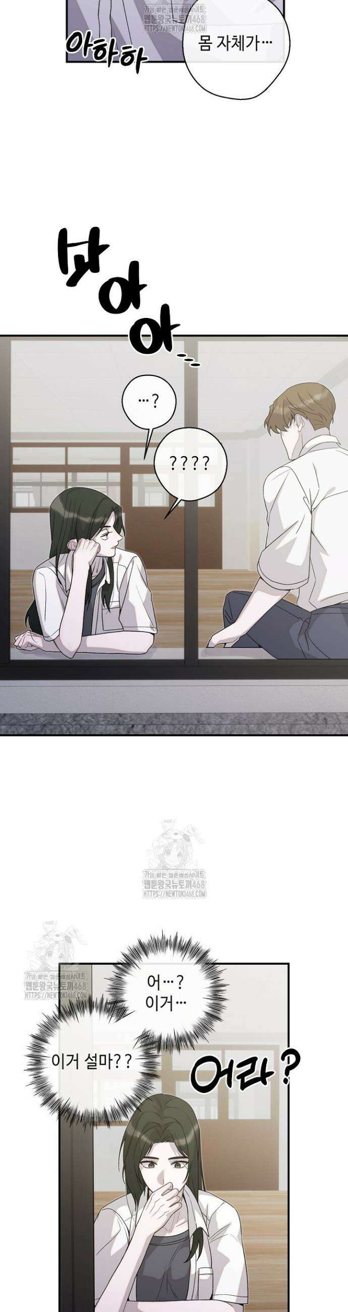 울어라 마왕 40화 4