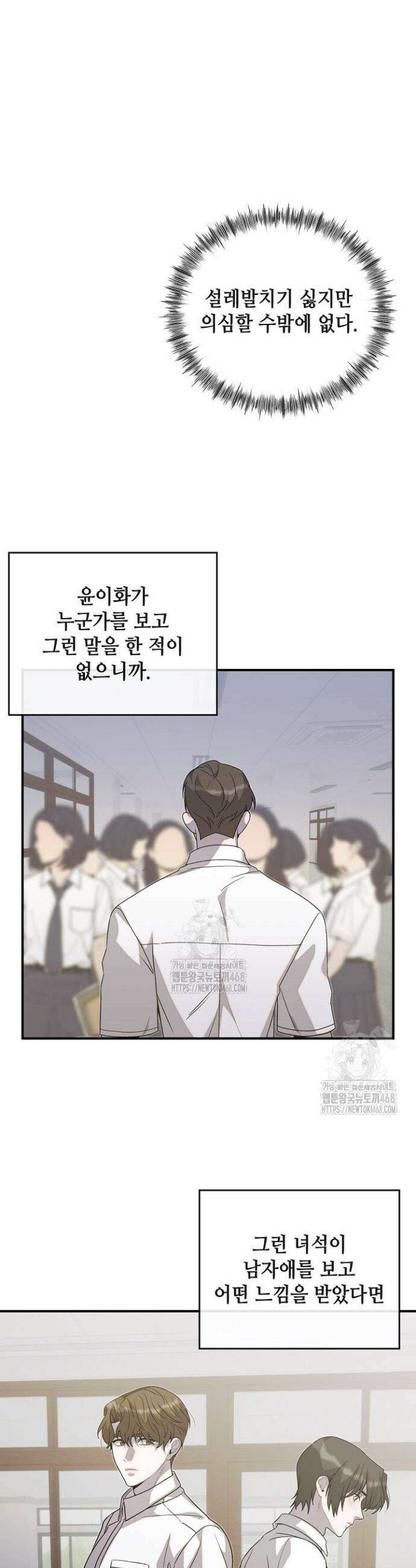 울어라 마왕 40화 7