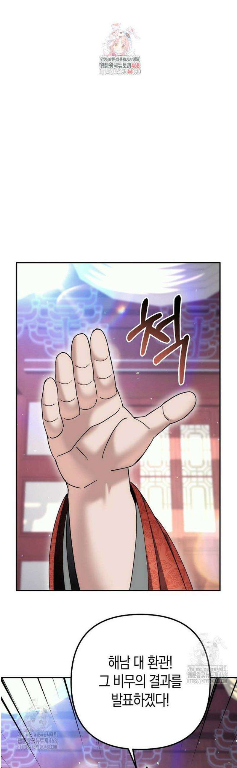 절륜환관 33화 1