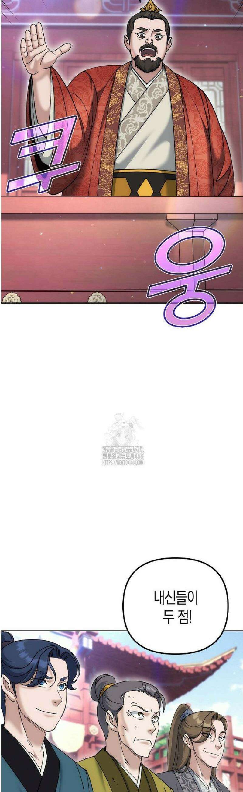 절륜환관 33화 2