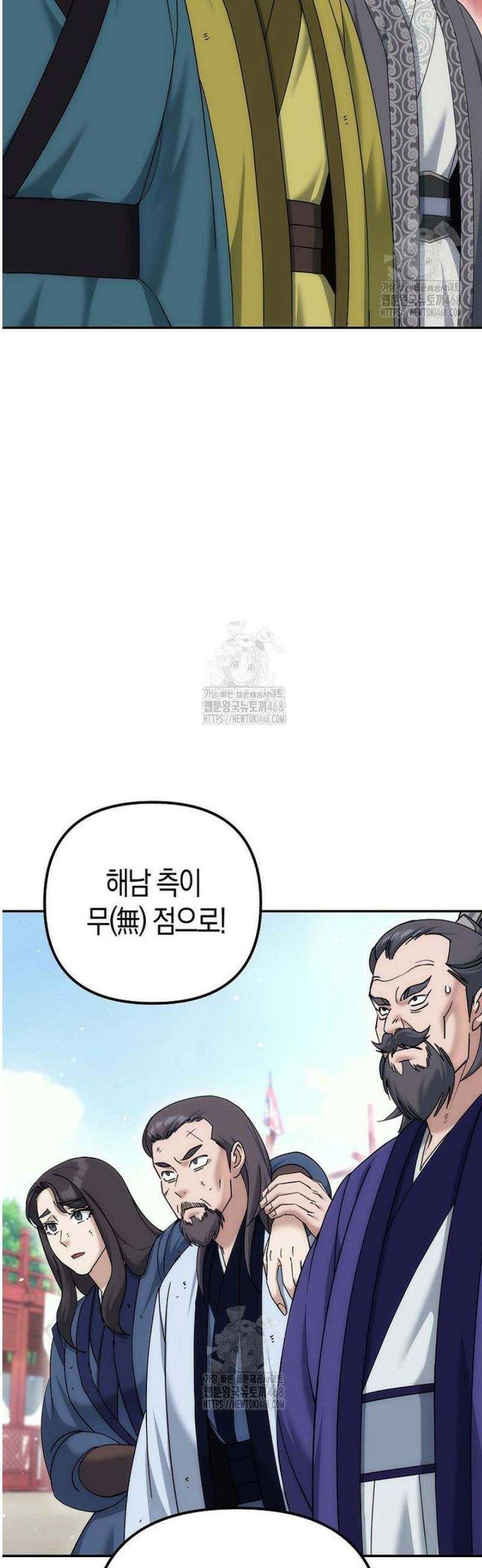 절륜환관 33화 3