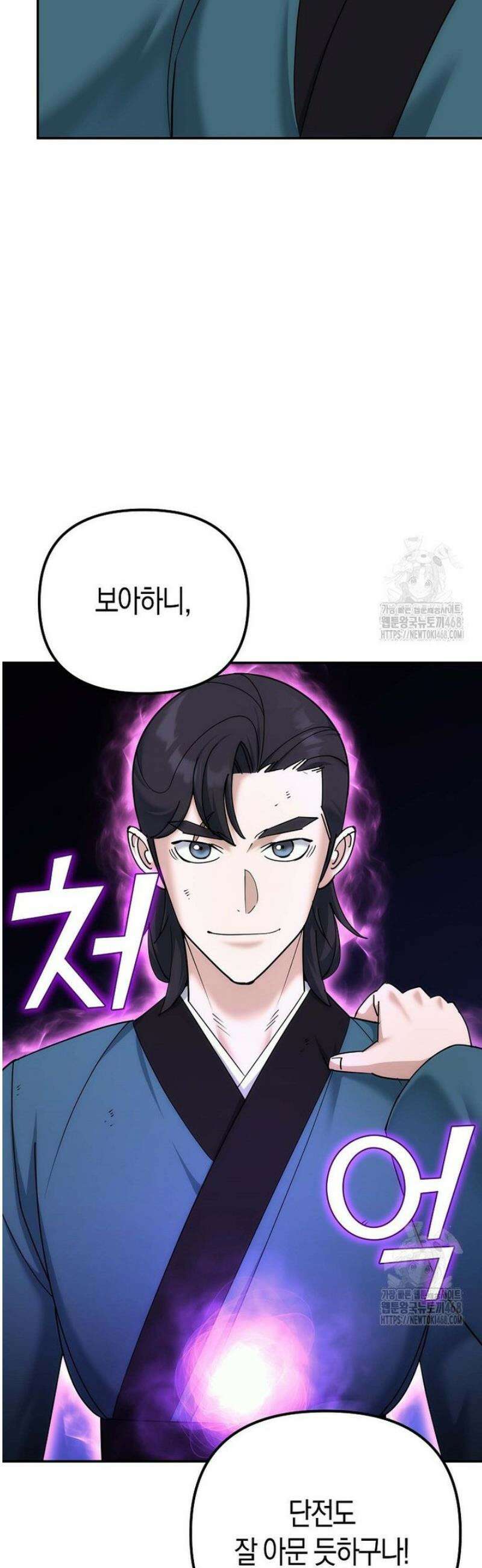 절륜환관 33화 9