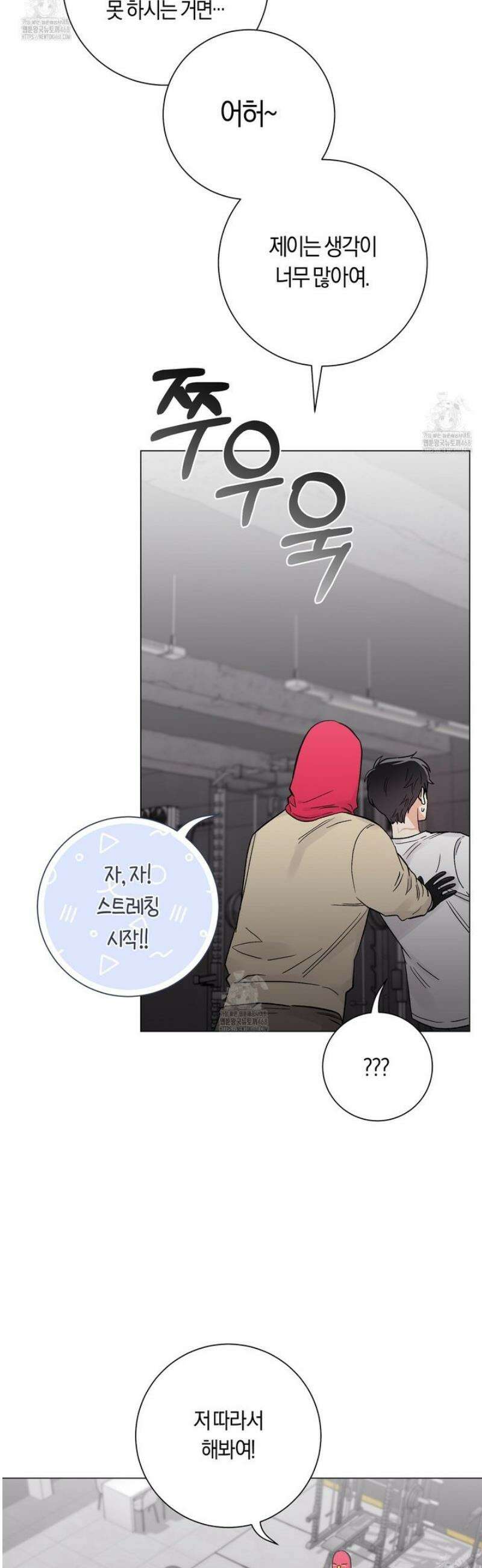 PIT A PAT 26화 5