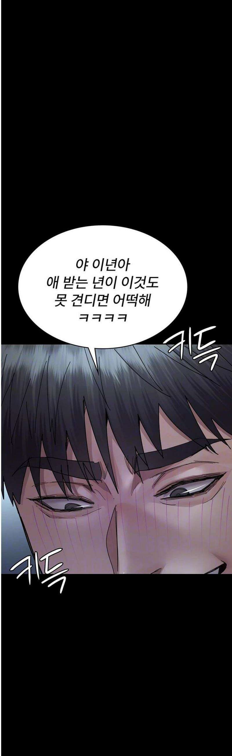 야간병원 113화 6