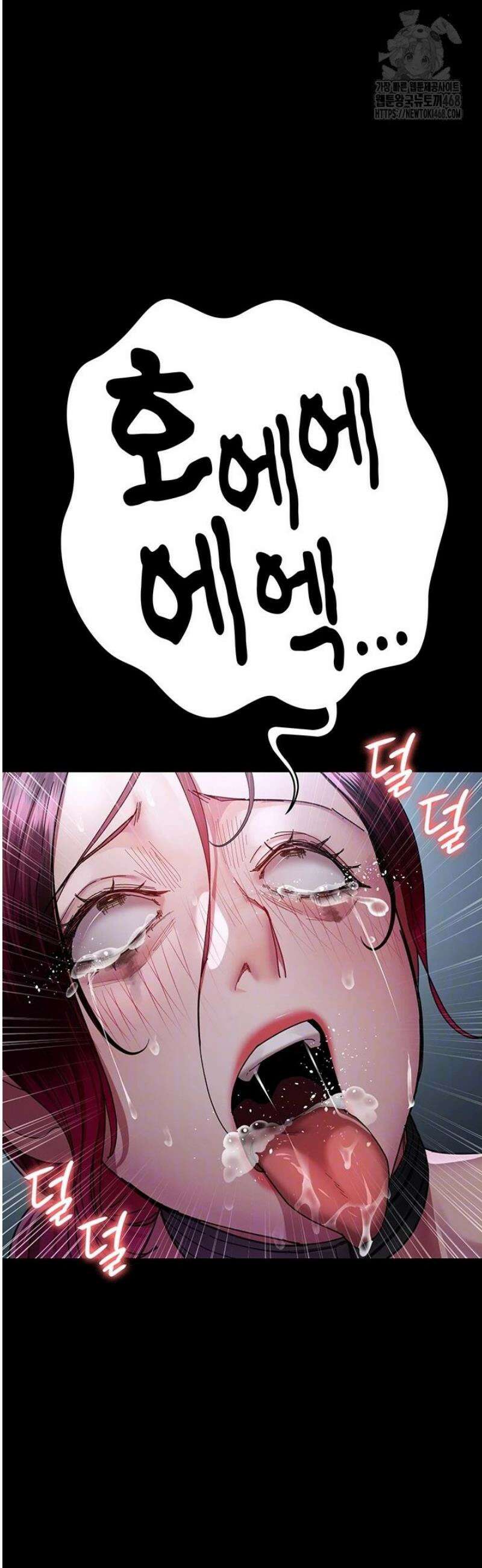 야간병원 113화 9