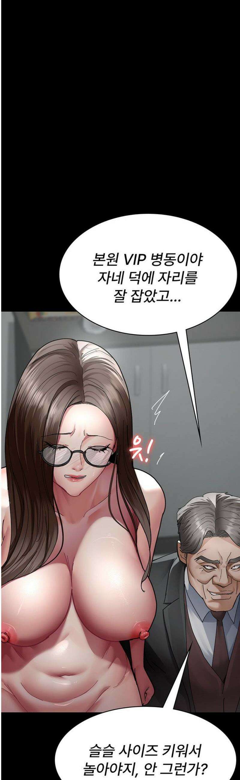 야간병원 113화 40
