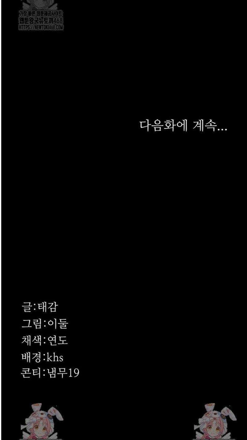 야간병원 113화 56