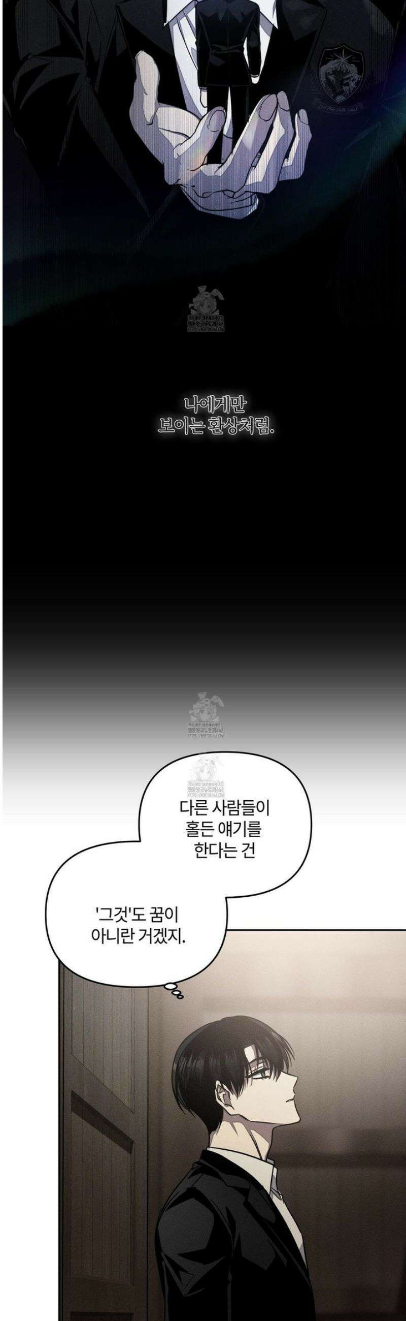 레프트 플룩 퍼블릭 스쿨 35화 2
