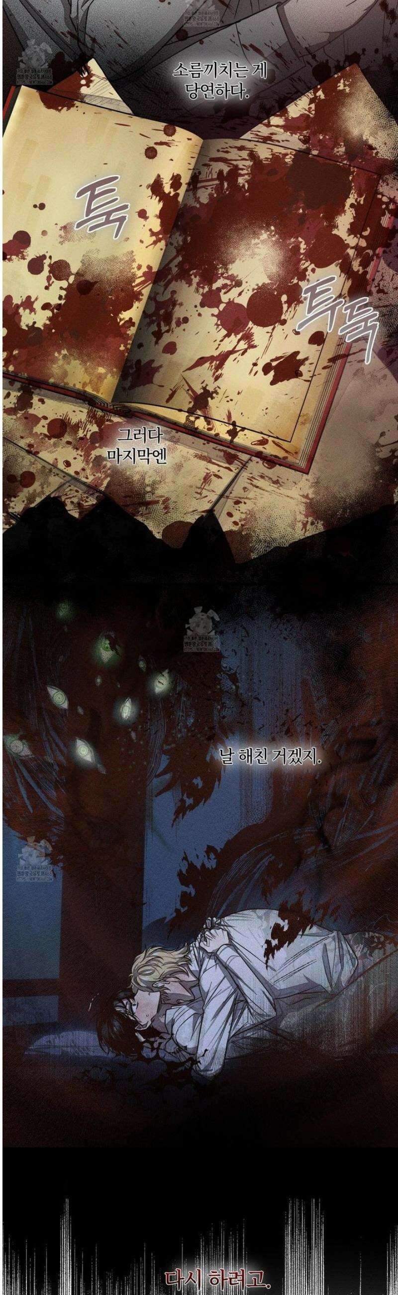 레프트 플룩 퍼블릭 스쿨 35화 5