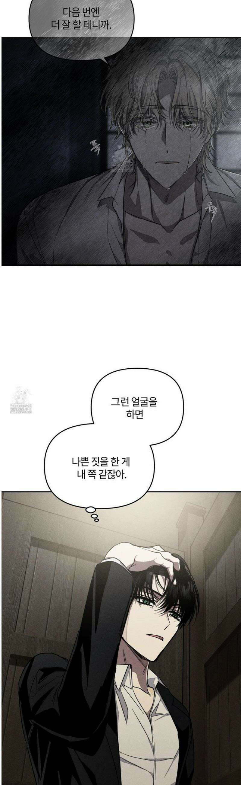 레프트 플룩 퍼블릭 스쿨 35화 7