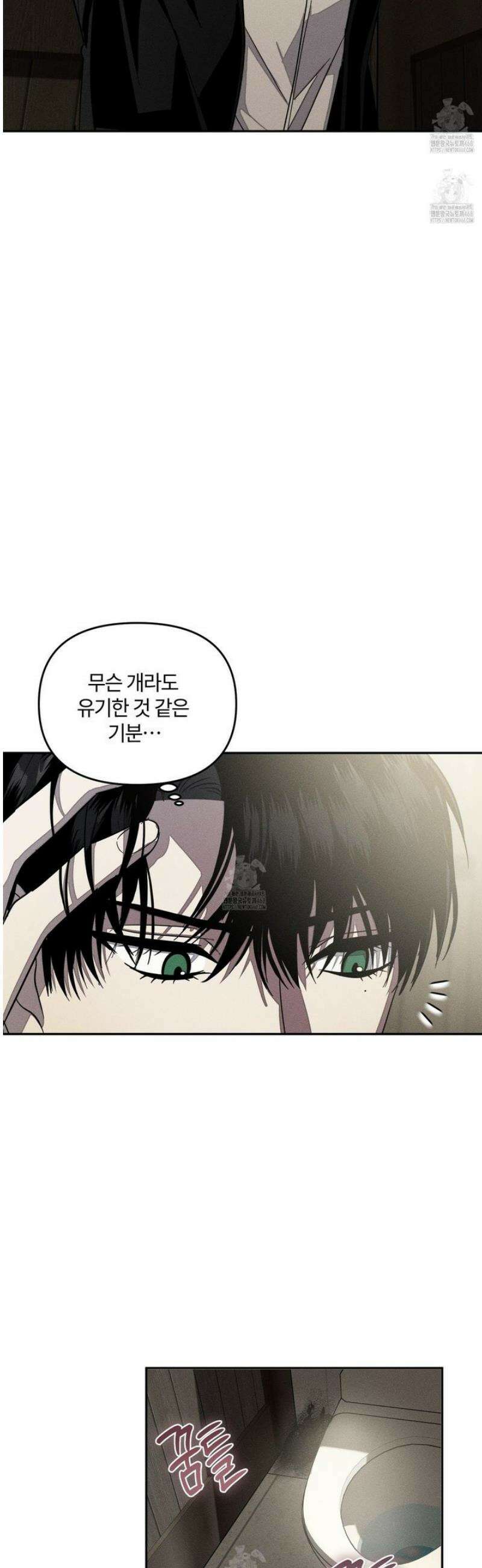 레프트 플룩 퍼블릭 스쿨 35화 8