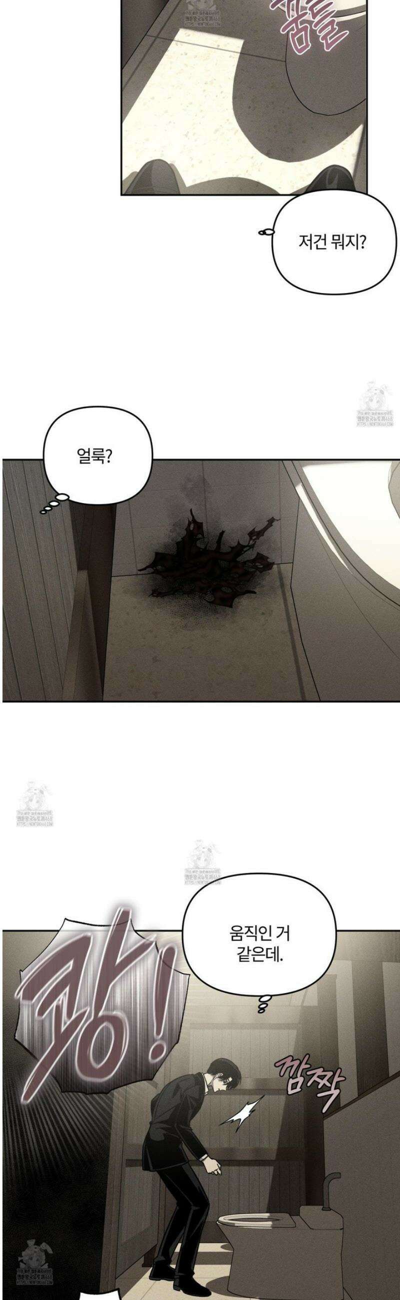 레프트 플룩 퍼블릭 스쿨 35화 9
