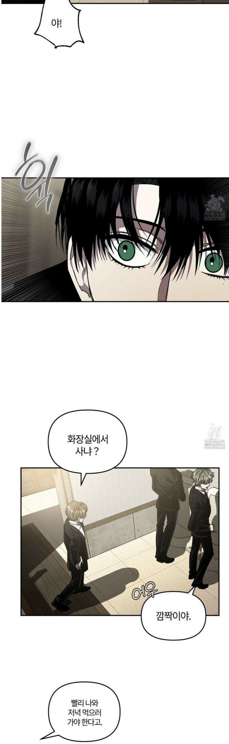 레프트 플룩 퍼블릭 스쿨 35화 10