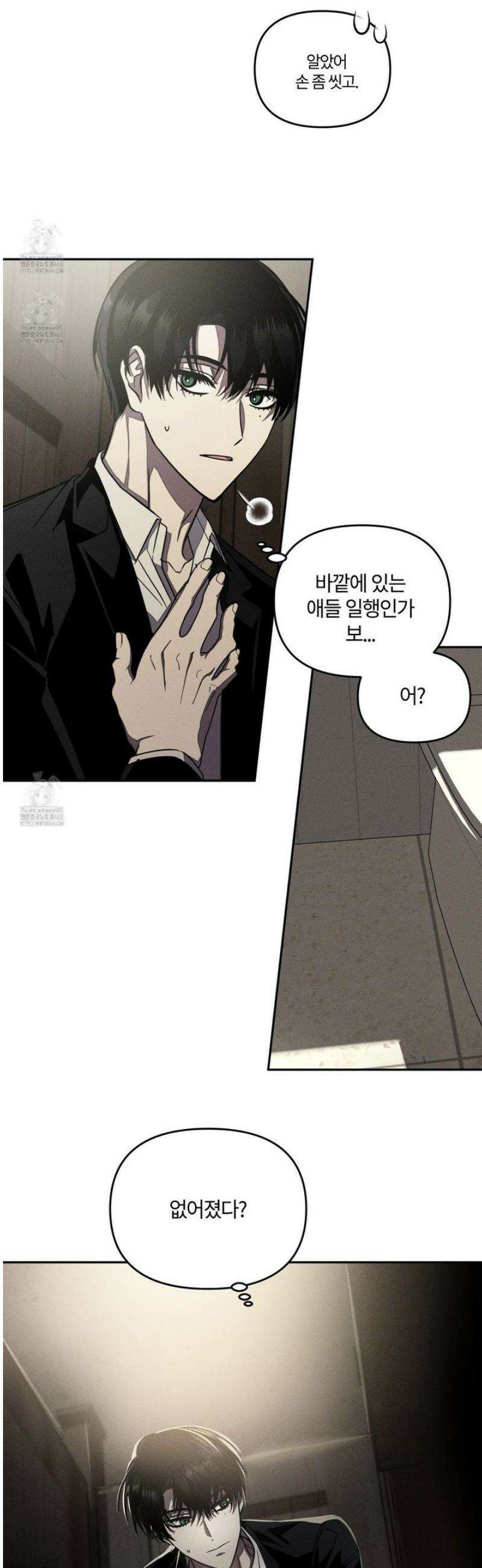 레프트 플룩 퍼블릭 스쿨 35화 11