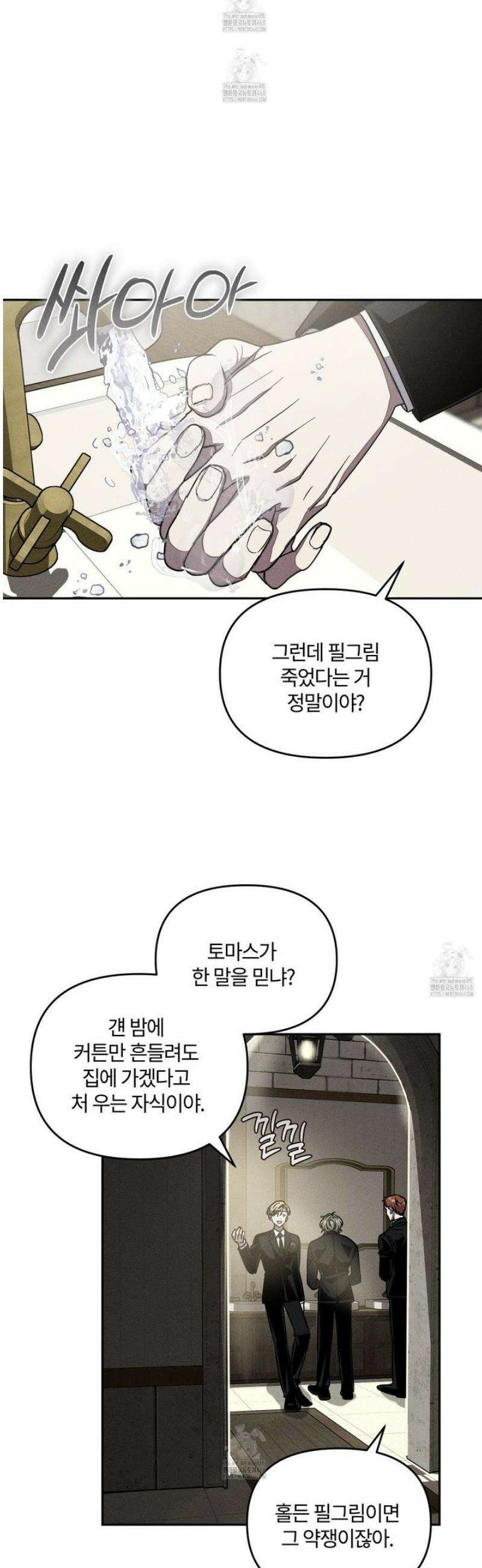 레프트 플룩 퍼블릭 스쿨 35화 13