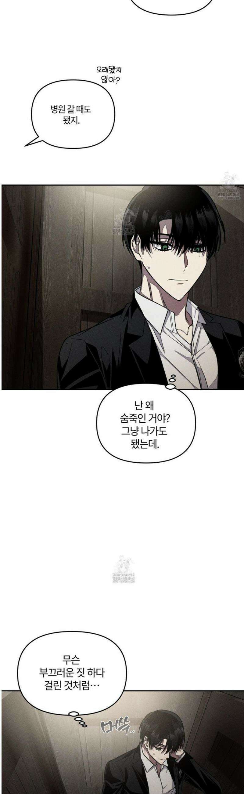 레프트 플룩 퍼블릭 스쿨 35화 14