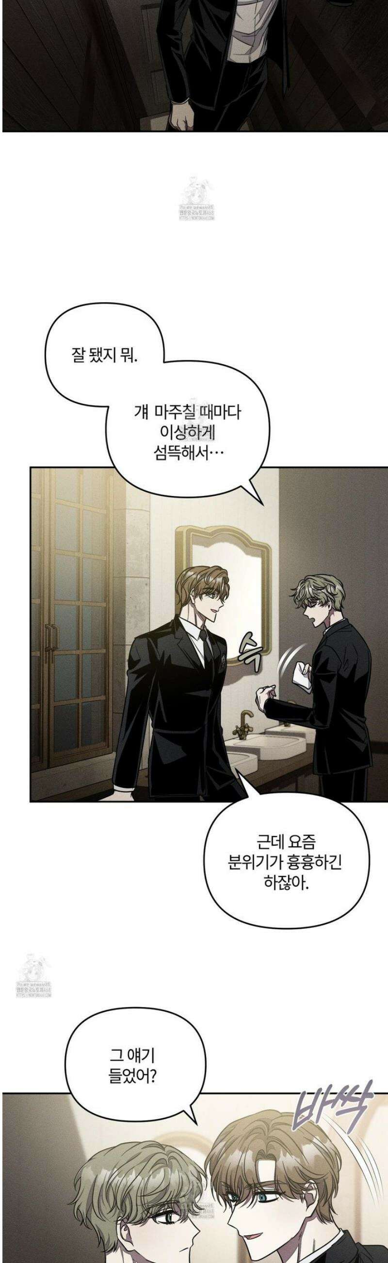 레프트 플룩 퍼블릭 스쿨 35화 15