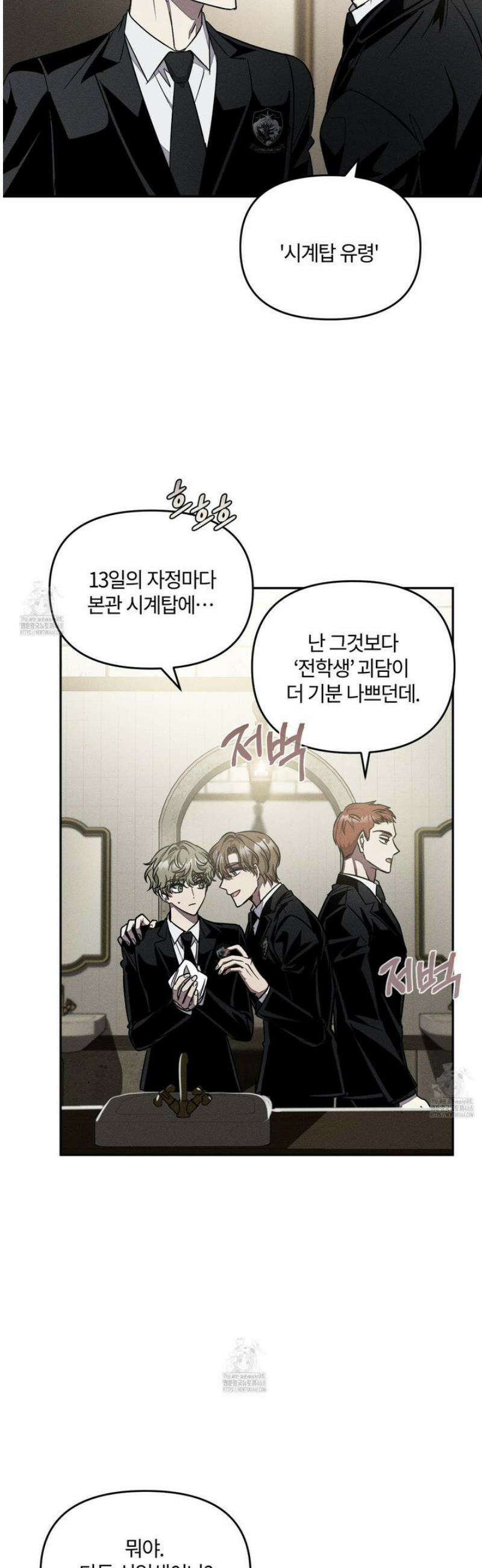 레프트 플룩 퍼블릭 스쿨 35화 16