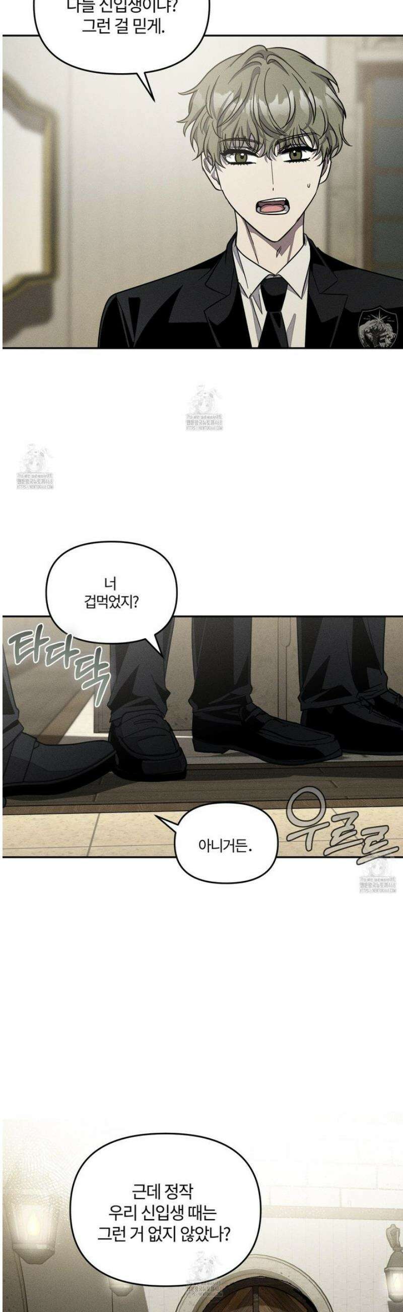 레프트 플룩 퍼블릭 스쿨 35화 17
