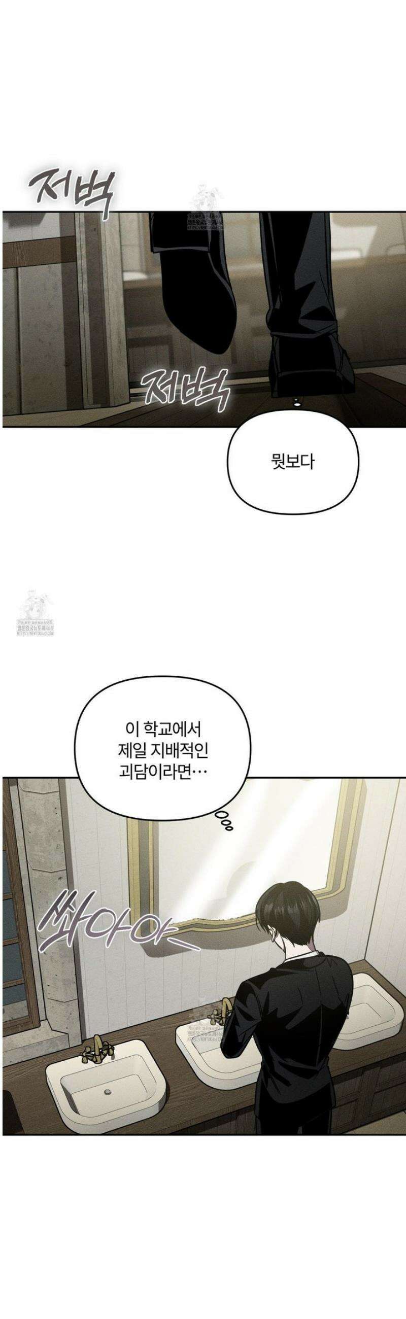 레프트 플룩 퍼블릭 스쿨 35화 19