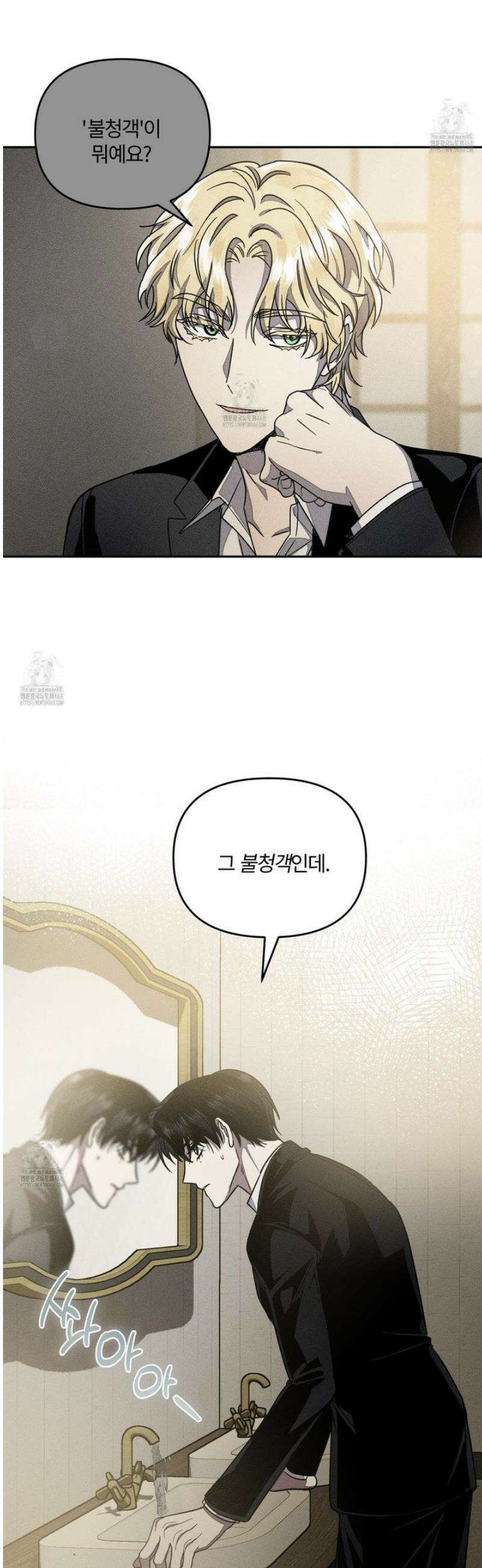 레프트 플룩 퍼블릭 스쿨 35화 20