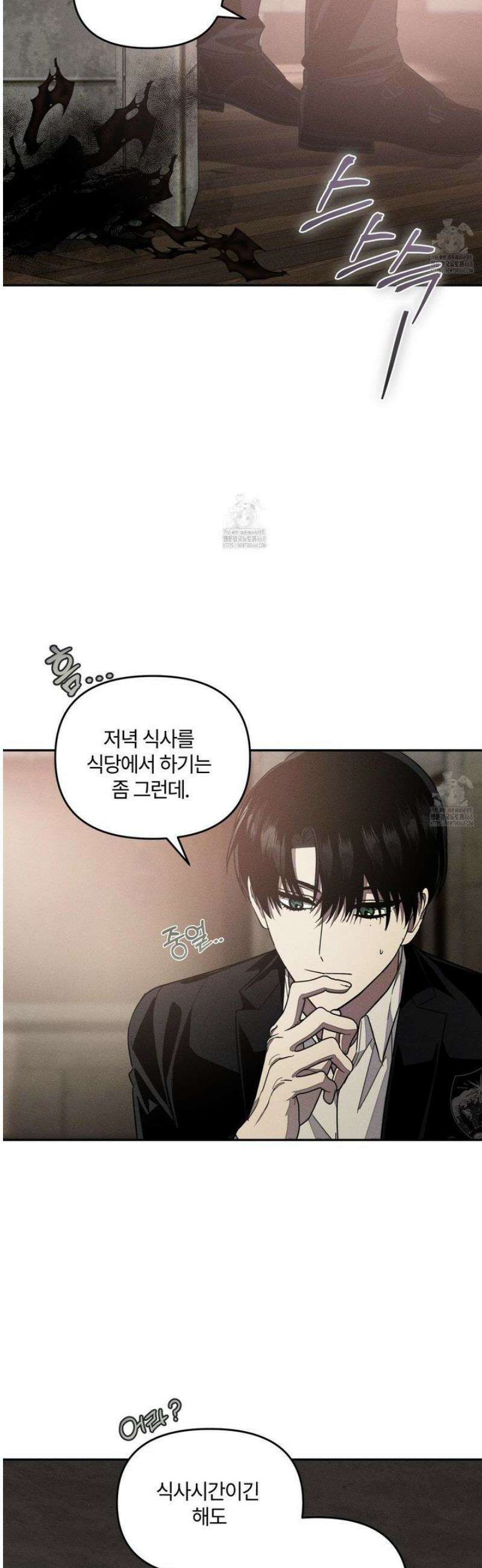 레프트 플룩 퍼블릭 스쿨 35화 23