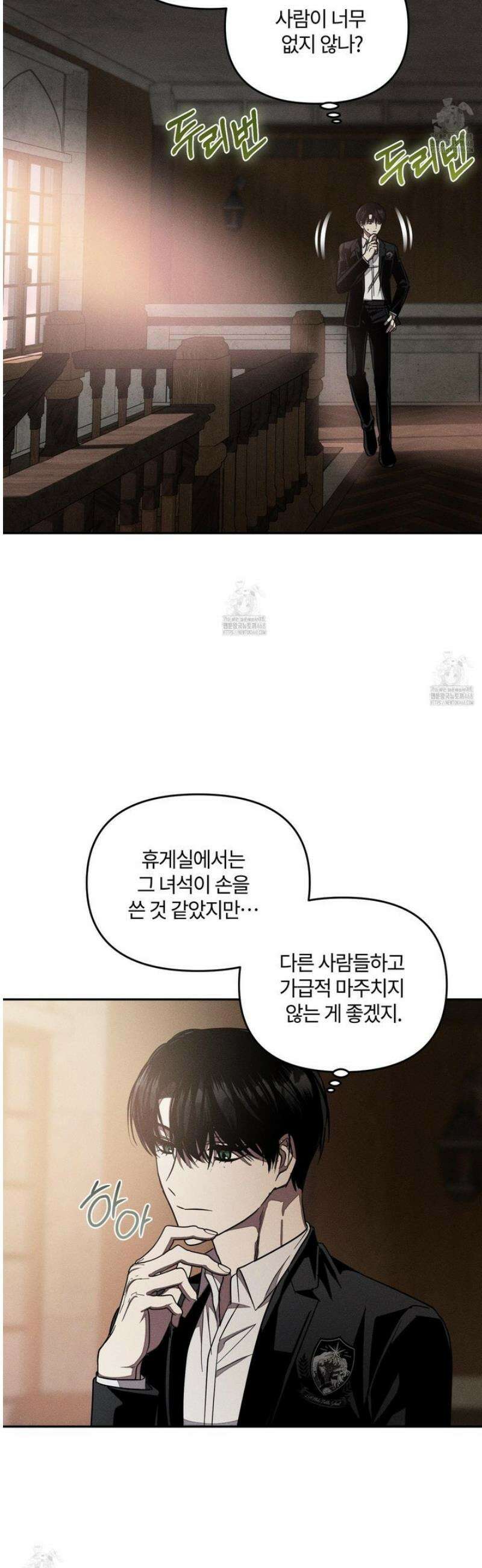 레프트 플룩 퍼블릭 스쿨 35화 24