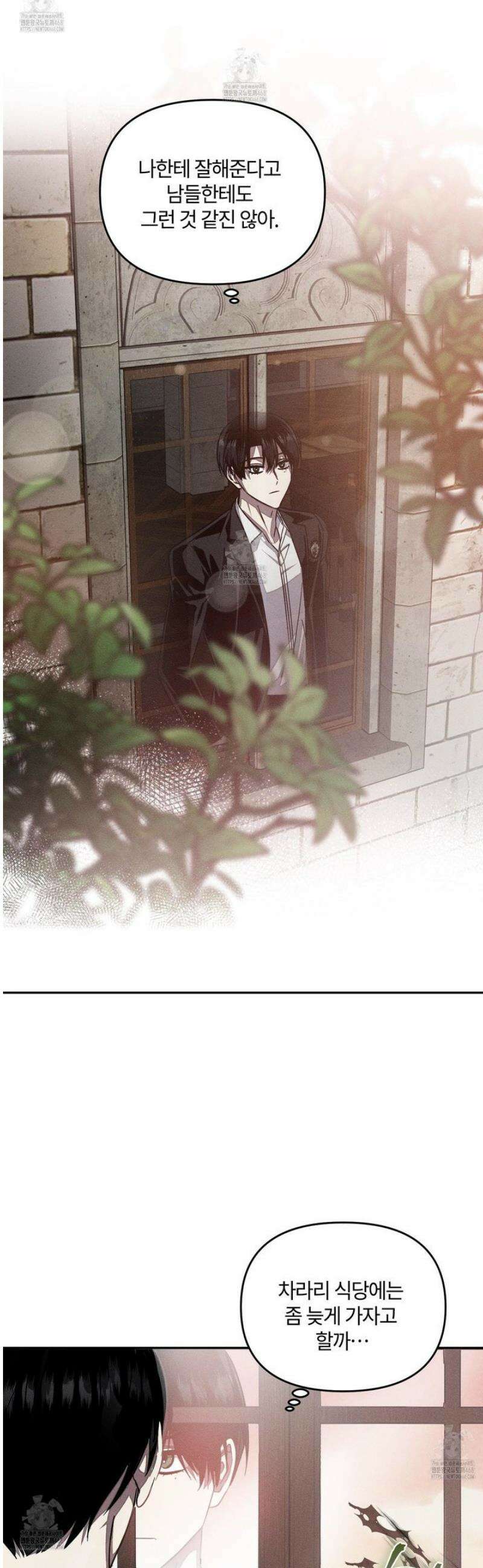 레프트 플룩 퍼블릭 스쿨 35화 25
